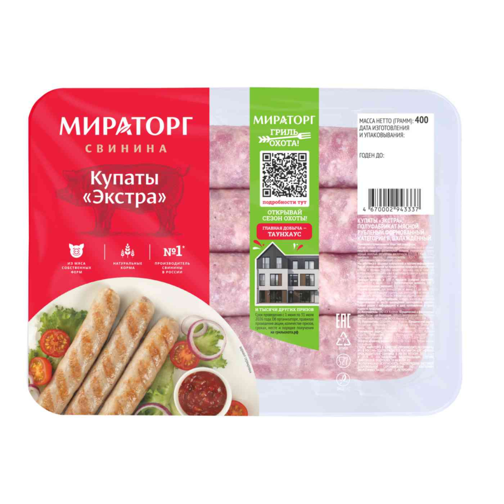 Купаты свиные Мираторг Экстра с луком и чёрным перцем, 400г