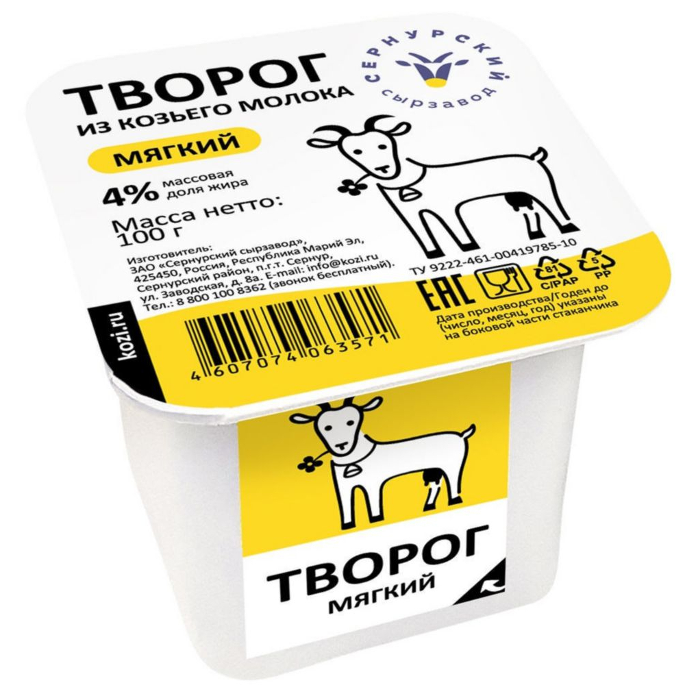 Творог из козьего молока мягкий Сернурский сырзавод 4%, 100г