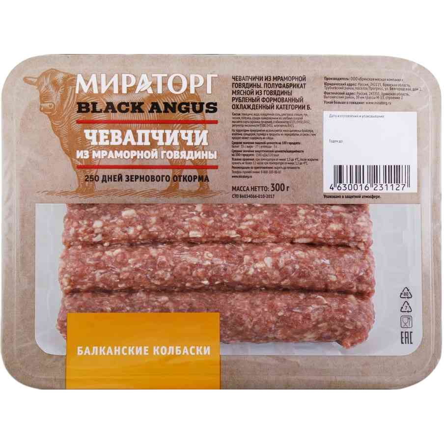 Чевапчичи из мраморной говядины Мираторг, 300г