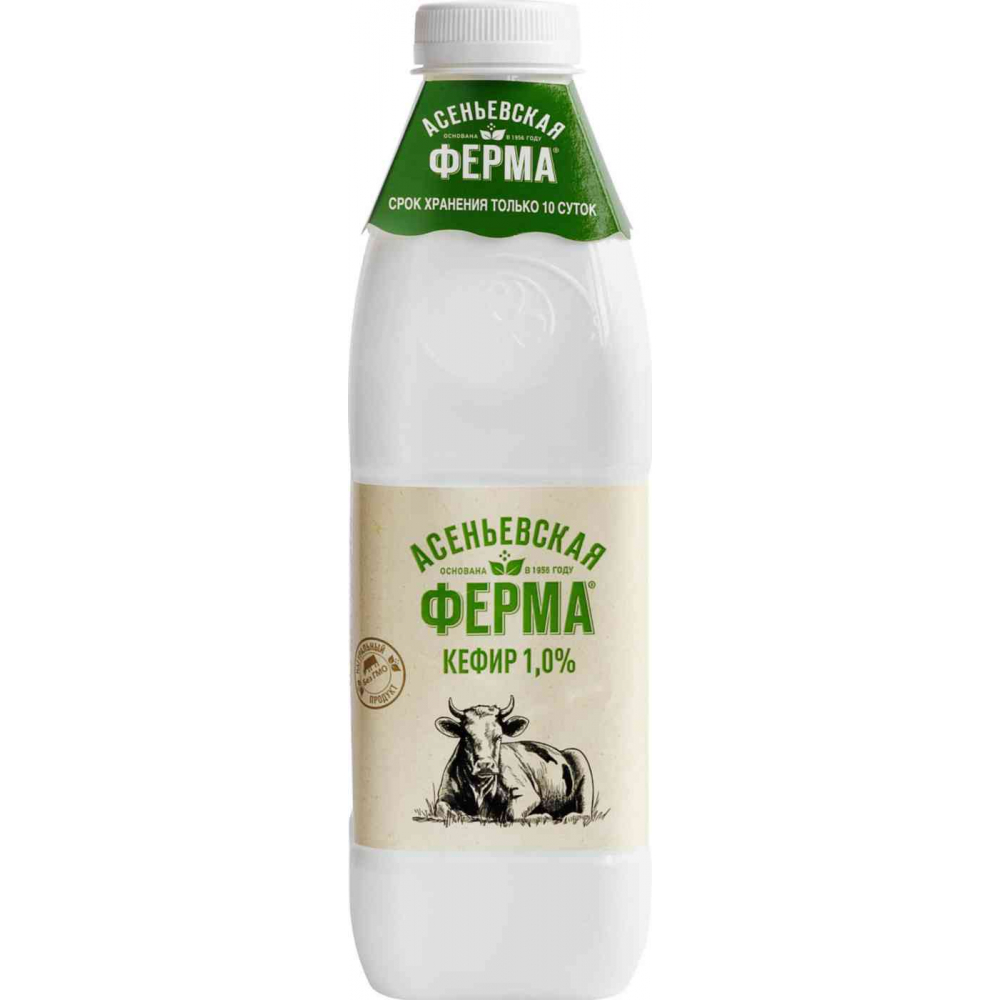 Кефир Асеньевская ферма 1%, 900г