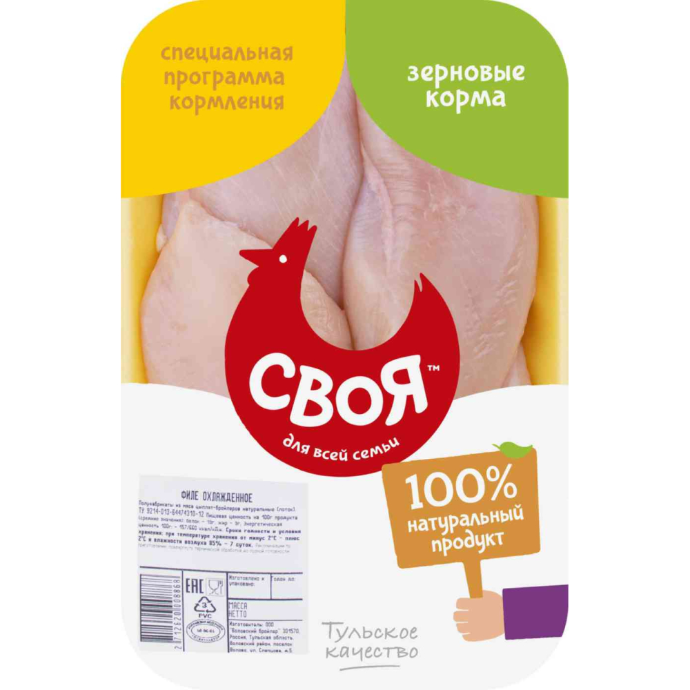 Филе куриное охлаждённое Своя, 1кг