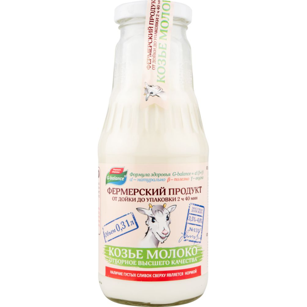 Молоко козье отборное G-balance высшего качества 3,5-4,8%, 310мл