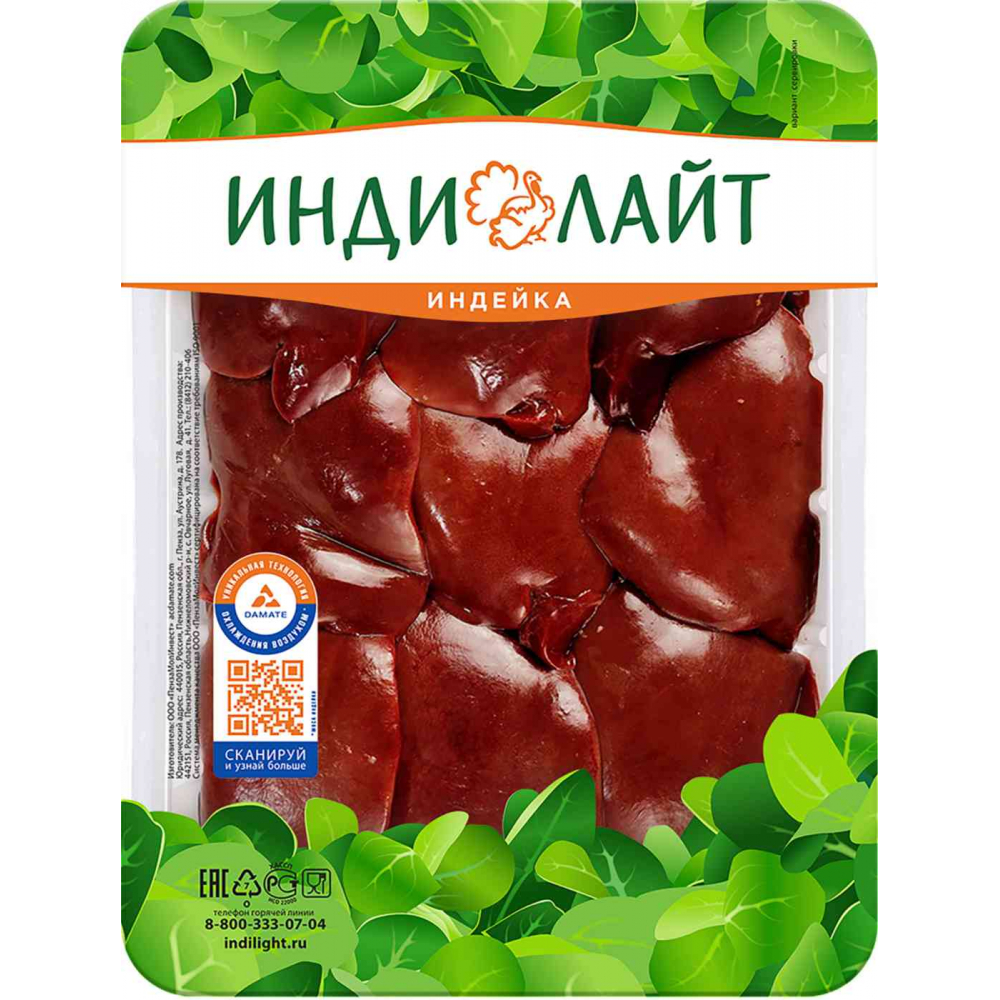 Печень индейки охлаждённая Индилайт, 500г