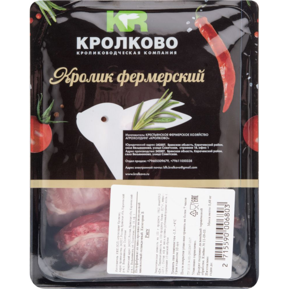 Рагу из кролика охлаждённое Кролково, 1кг