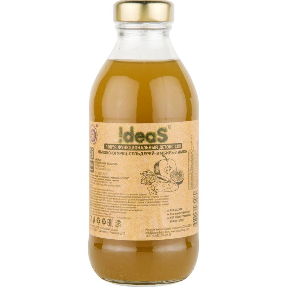 Сок Ideas Яблоко-Огурец-Сельдерей-Имбирь-Лимон, 0,33л