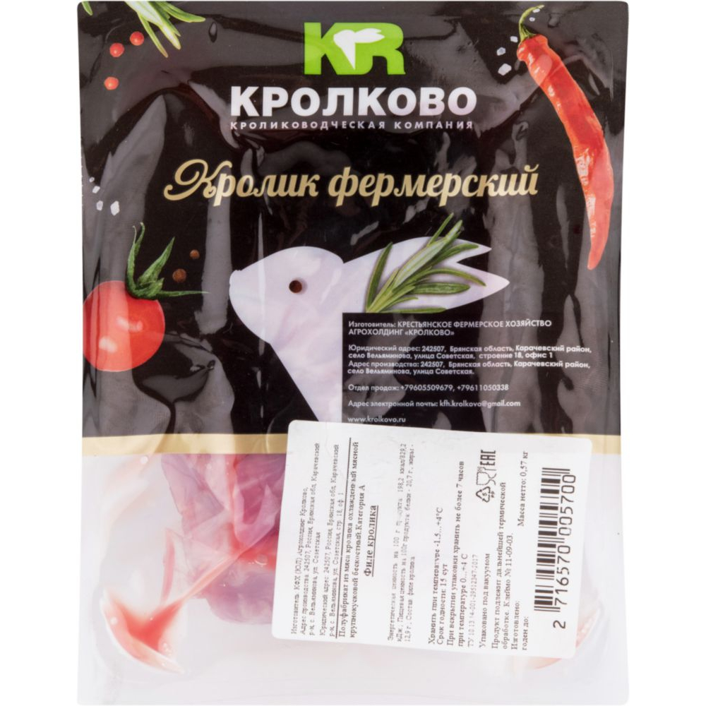 Филе кролика охлаждённое Кролково, 1кг