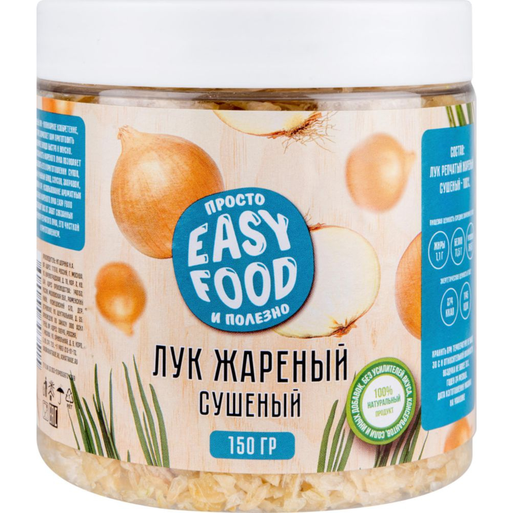 Лук жареный сушёный Easy Food, 150г