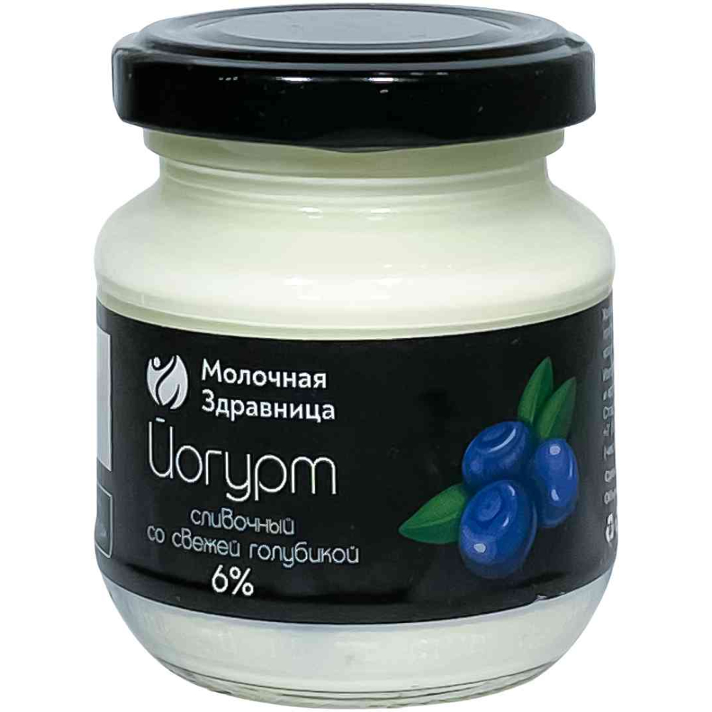 Йогурт сливочный Молочная Здравница со свежей голубикой 6%, 125г