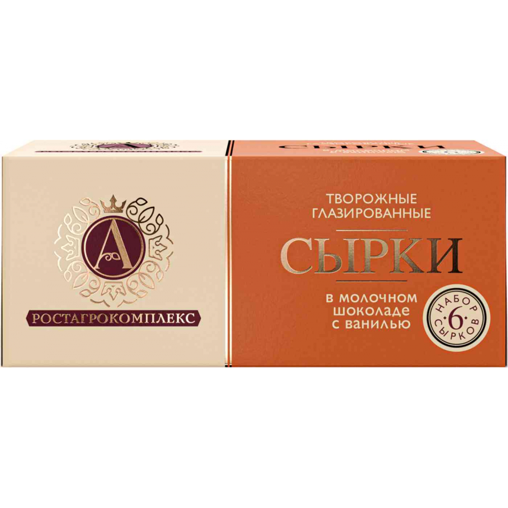 Сырок глазированный А.Ростагрокомплекс в молочном шоколаде 15%, 150г