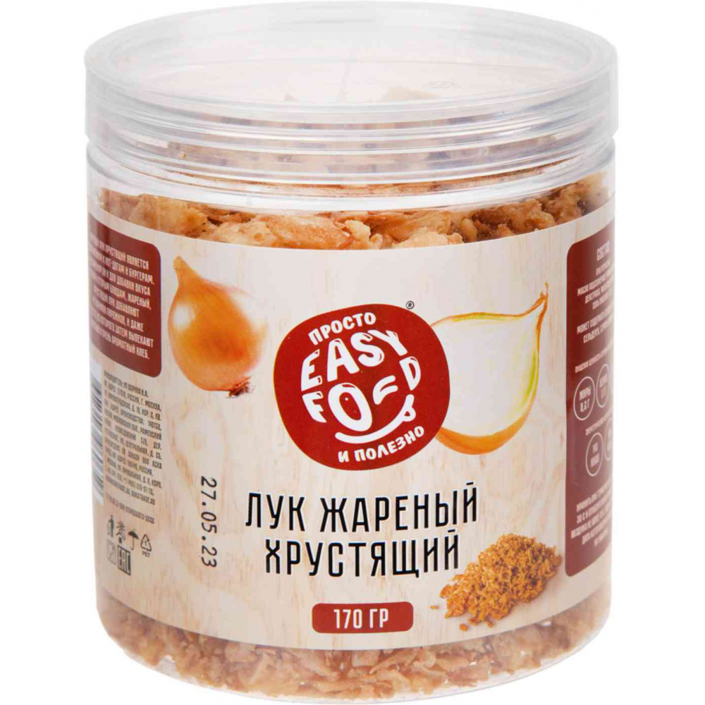 Лук жареный хрустящий Easy Food, 170г