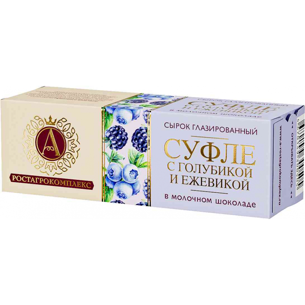 Суфле А.Ростагрокомплекс в молочном шоколаде голубика-ежевика 15%, 40г