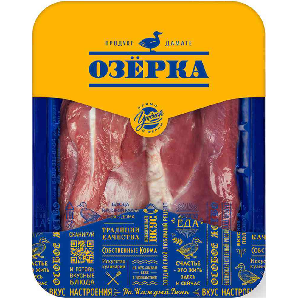 Филе грудки утенка Озёрка, 1кг