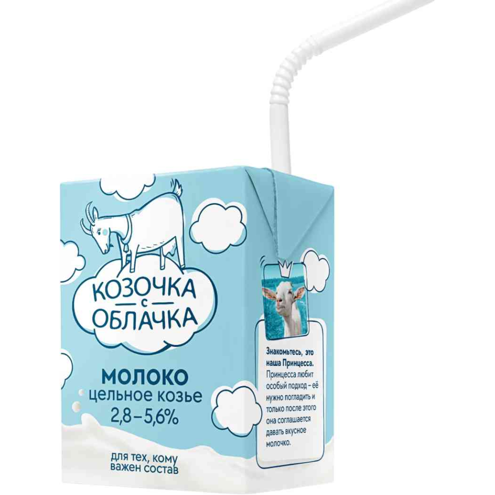Молоко козье цельное Козочка с облачка 2,8-5,6%, 200мл