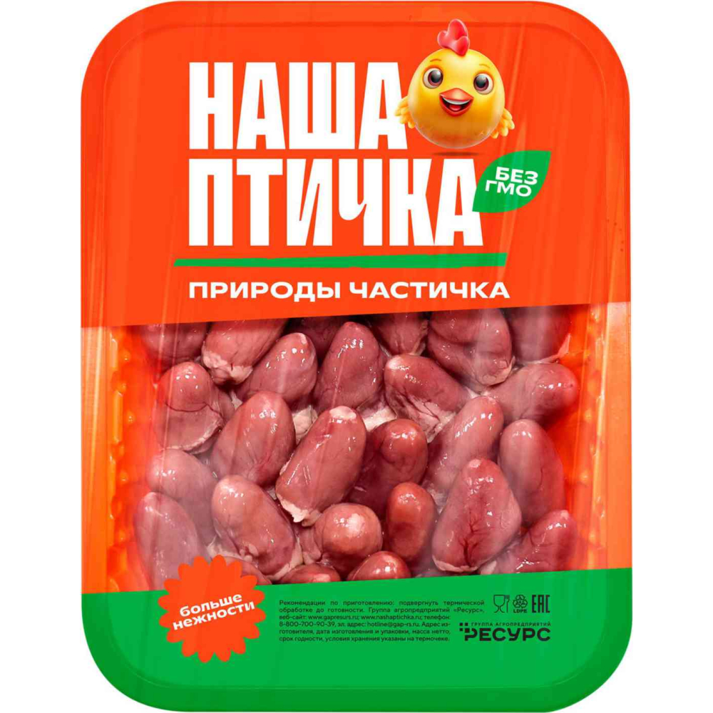 Сердце куриное Наша Птичка, 490г