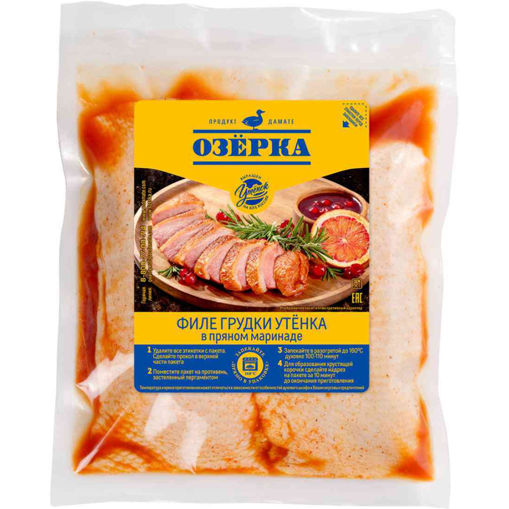 Филе грудки утёнка в пряном маринаде Озё, 1кг
