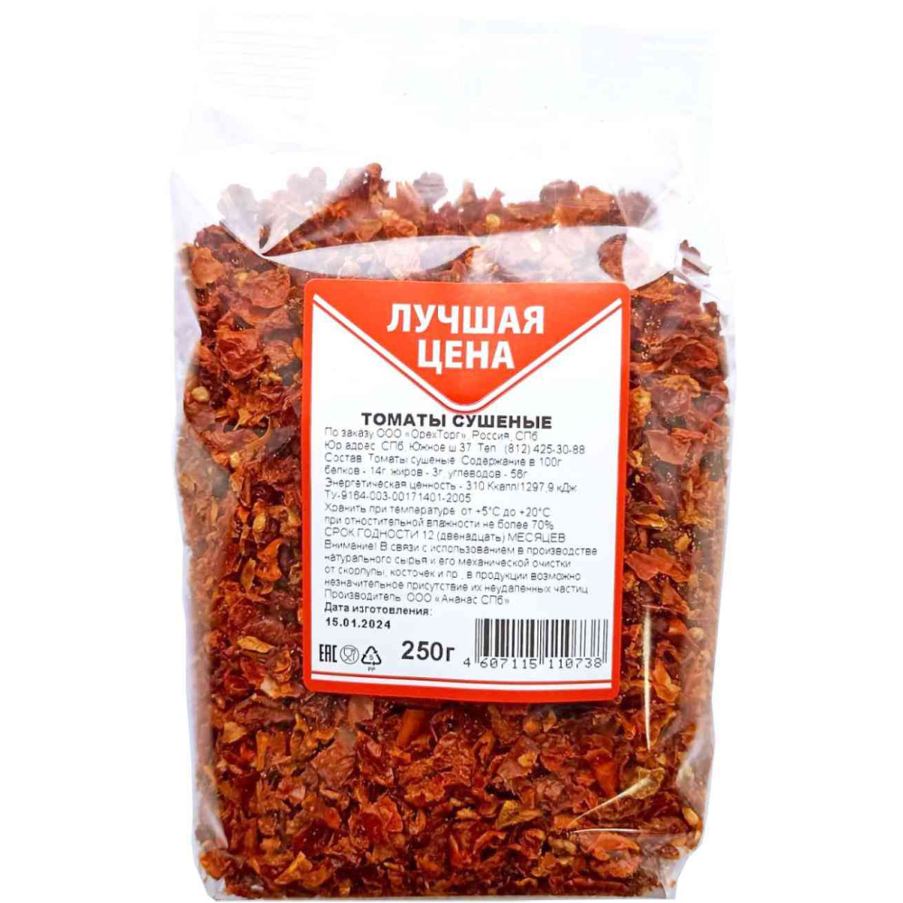 Томаты сушеные Лучшая цена, 250г