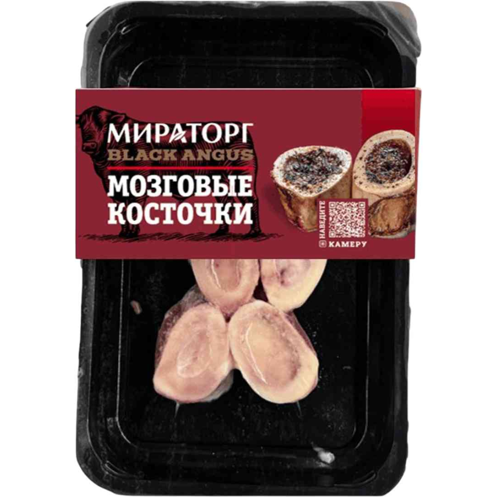 Мозговые косточки Мираторг, 500г