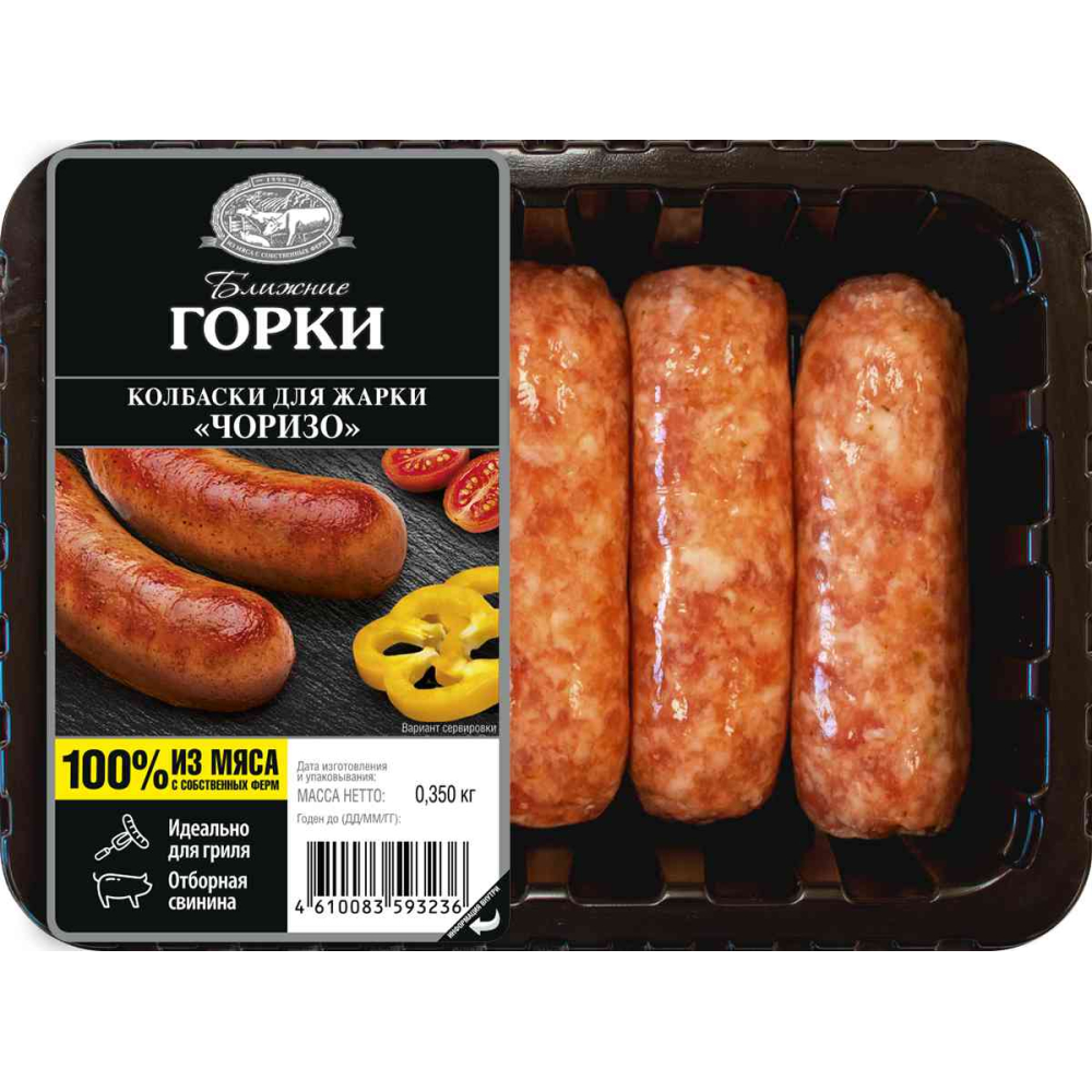 Колбаски свиные Чоризо охлажденные Ближние горки, 350г